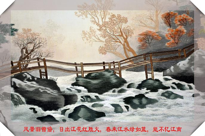 小橋流水人家！